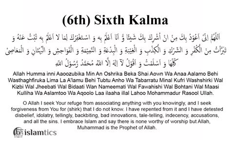 5th Fifth Kalima -Astaghfar- in English, Arabic & Benefits | islamtics