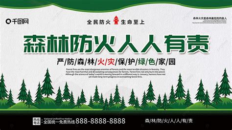 Simple Forest Fire Prevention Forest Protection Fire Prevention ดาวน์ ...