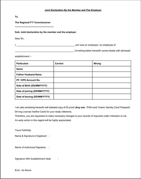 Joint Declaration Form EPF, PF Joint Declaration Form PDF 2023