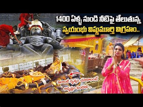 Lord Vishnu Budhanilkantha Temple | History Of Buddha Neelakanta Temple ...