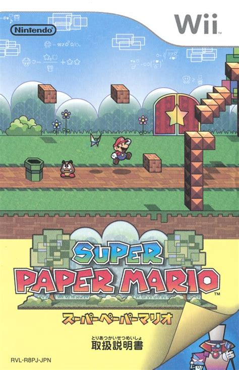 Super Paper Mario (2007) Wii box cover art - MobyGames