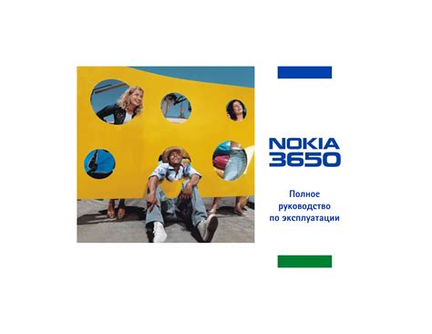 Nokia 3650 yellow User Manual | Manualzz