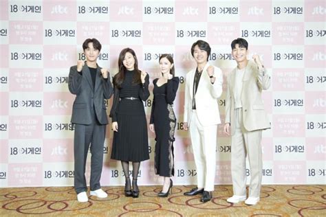 "18 Again" Cast & Production Team Held Online Press Conference For ...