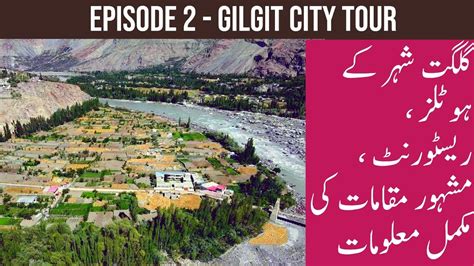 GILGIT CITY TOUR | GILGIT STREET VIEW | GILGIT TRAVEL GUIDE | GILGIT ...