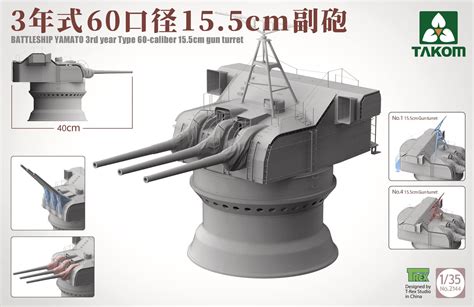 Battleship Yamato 3rd Year Type 60-Caliber 15.5cm Gun Turret 2 in 1 ...