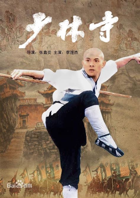 Shaolin Kung Fu | Filmsterren, Film, Samoerai