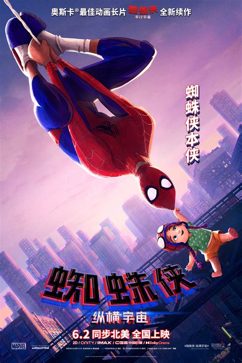 Spider-Man: Across the Spider-Verse – Part One Poster 33: Full Size ...