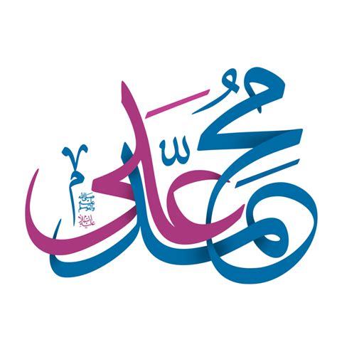 Hazrat Muhammad and Hazrat Imam Ali calligraphy 24215712 PNG