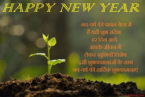 Happy New Year Wishes in Hindi | New Year Wishes in Hindi | नव वर्ष ...