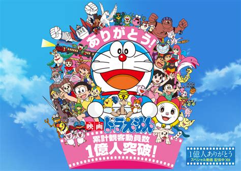 Image - Doraemon All New Picture Movie 1980 - 2013.jpg | Doraemon Wiki ...