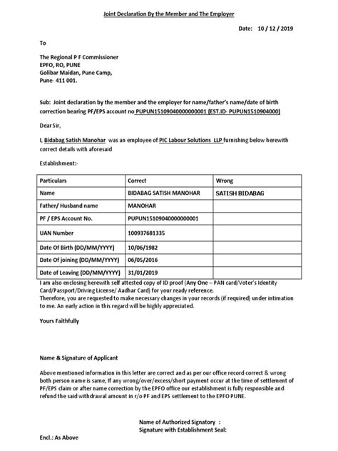 Joint Declaration For Name Change in PF | Authentication | Document