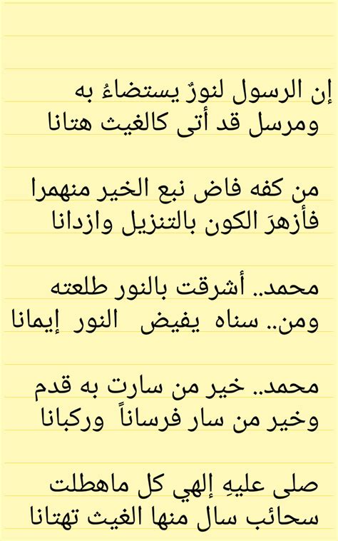 شعر في مدح الرسول أبلغ 100 بيت لحسان بن ثابت والشافعي