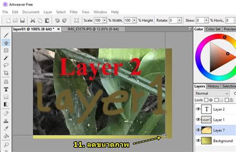 การทำงานกับเลเยอร์โปรแกรมแต่งภาพ Artweaver ใน Windows 10