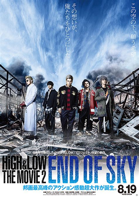 High & Low The Movie 2 End of Sky - AsianWiki