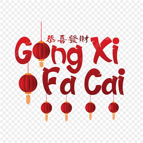 Xi Vector PNG Images, Lettering Art Of Gong Xi Fa Cai With Lantern ...