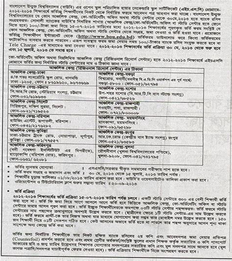 Bangladesh Open University Admission notice for H.S.C. Program 2013 ...