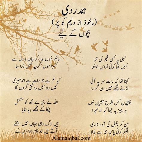 10 Best Allama Iqbal Poems in Urdu For Kids and Students