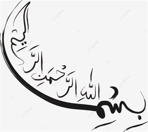 Bismillah Sword Shape, Calligraphy, Arabic Calligraphy, Art PNG ...