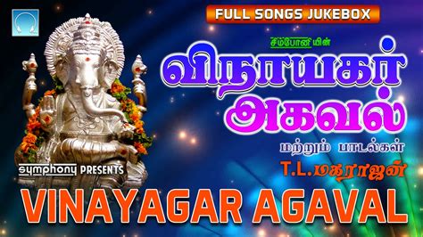 Vinayagar Agaval | Original Full | T.L.Maharajan | Vinayagar Songs ...