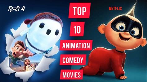 Top 10 Animation Comedy Movies In Hindi Dubbed On Netflix | Youtube ...