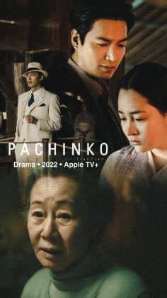 Pachinko Poster 2 | GoldPoster