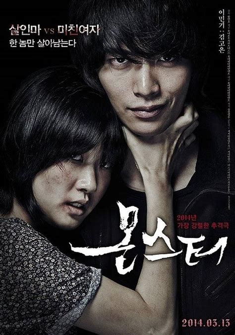 Monster (2014) | Lee min-ki, Korean drama movies, Lee min