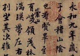 Chinese Calligraphy – China Online Museum