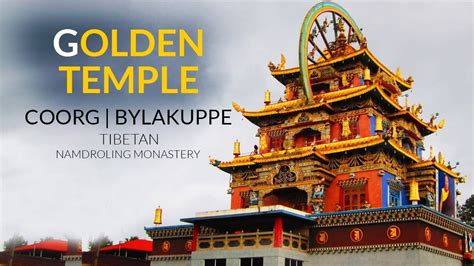 Golden Temple Coorg | Tibetan | Bylakuppe - YouTube