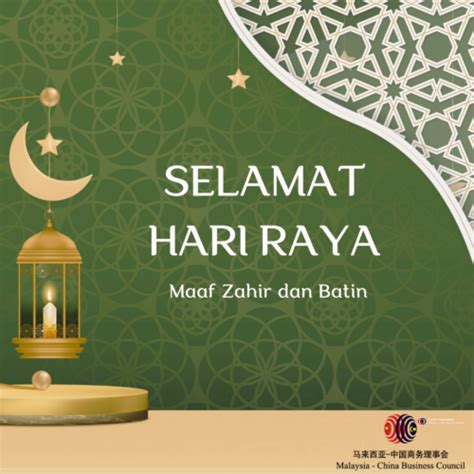 Selamat Hari Raya! - MCBC