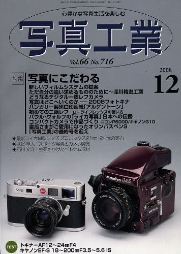 Mamiya M645 Super, Pro, Pro TL and E - Camera-wiki.org - The free ...