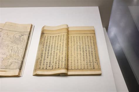 Ancient Chinese Novel Book 'jinpingmei' in the National Museum of China ...