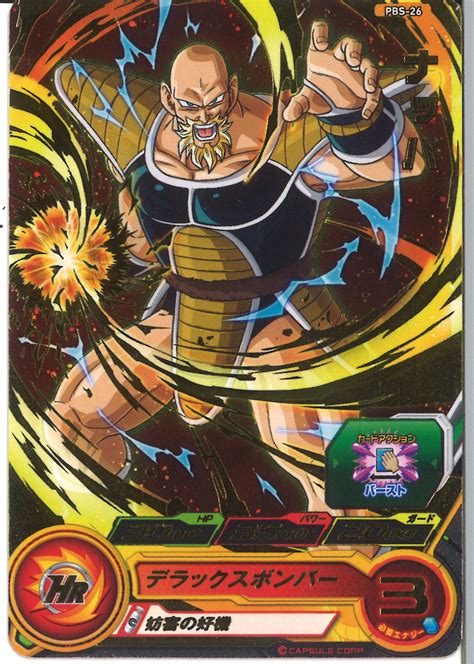 Super Dragon Ball Heroes (Promo Card) PBS-26 Nappa ( Super Saiyan 3 ...