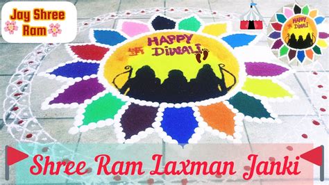 Ram Mandir Special Rangoli Design || Ram Laxman And Sita Rangoli for ...