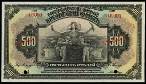 Russia 500 Rubles banknote 1919 ABNC|World Banknotes & Coins Pictures ...