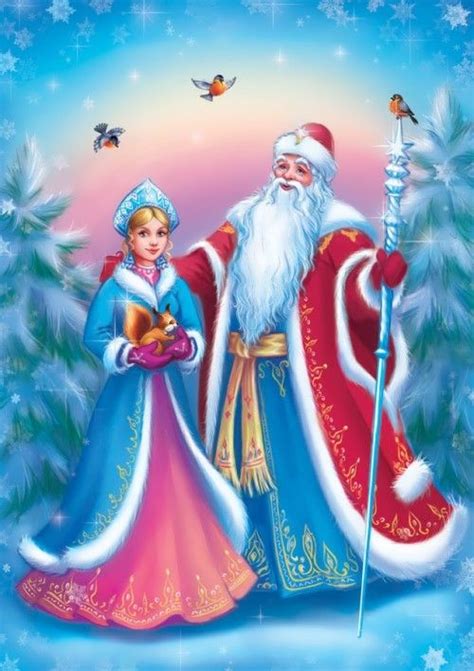 Ded Moroz and Snegurochka | 292_ART: DRAWING (РИСУНОК) | Pinterest ...