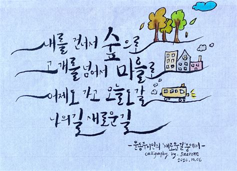 2020 Hangeul (Korean Alphabet) Calligraphy Contest — Korean Cultural ...