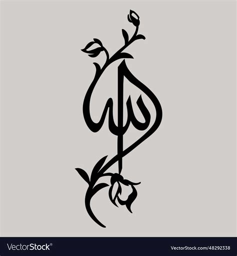 Allah arabic calligraphy Royalty Free Vector Image