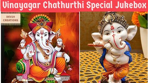 Vinayagar Chathurthi special Jukebox | Pillayar songs | Tamil - YouTube ...