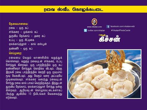 ஈஸி கொழுக்கட்டை ரெசிப்பிகள்! | Some mouthwatering Kolukattai recipes ...