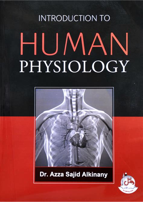 (PDF) introduction to human physiology