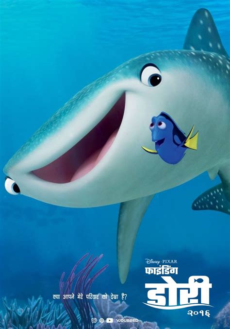 फाइंडिंग डोरी हिंदी पोस्टर / Disney.Pixar Finding Dory 2016 Hindi ...