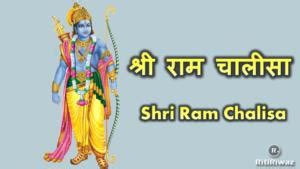 Shri Ram Chalisa in English and Hindi | RitiRiwaz