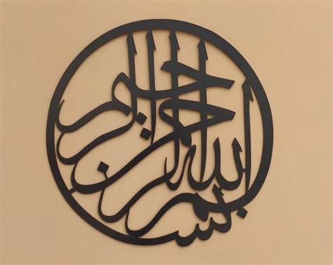 Bismillah Wooden Calligraphy Wall Art - Homely.pk