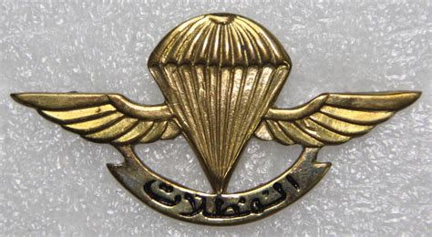 Airborne (1969-1970) beret badge Sudanese Land Forces