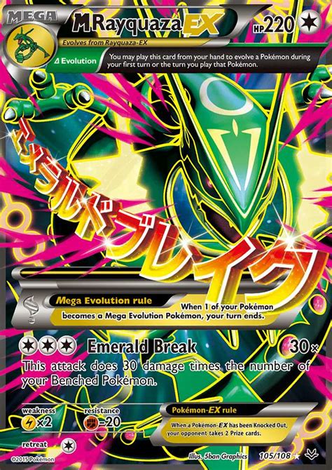 M Rayquaza-EX 105 (Roaring Skies 2015) Pokemon Card