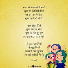 11 Hindi poems for kids ideas | hindi poems for kids, poems, kids poems