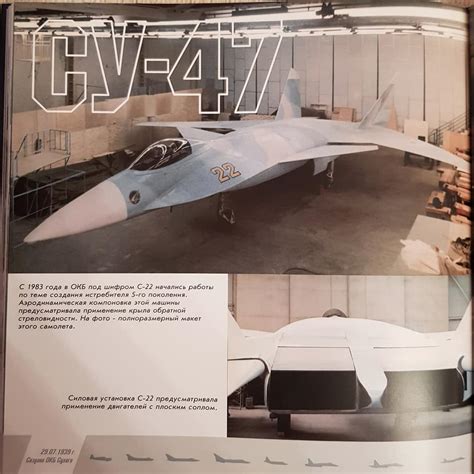 A full-size mockup of Sukhoi S-22, Su-47's predecessor : r/acecombat