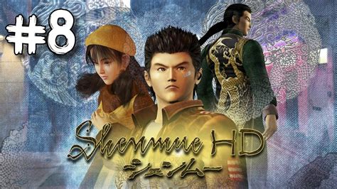 Shenmue 1 Remastered ~ Gameplay Walkthrough Part 8 ~ No Commentary ...