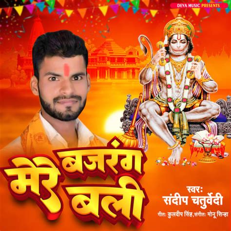 Mere Bajrang Bali Song Download: Mere Bajrang Bali MP3 Song Online Free ...