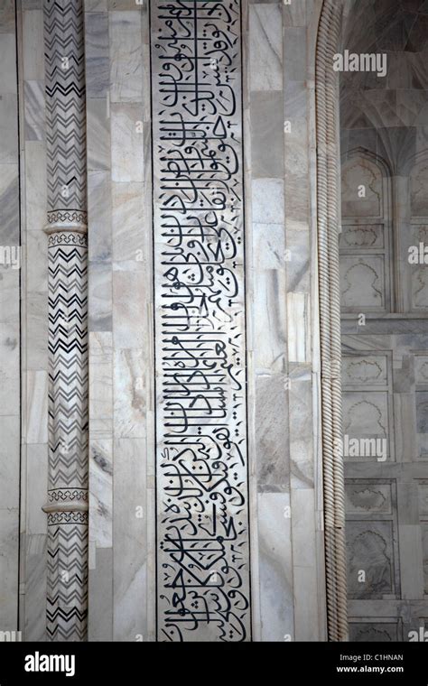 Taj mahal calligraphy hi-res stock photography and images - Alamy